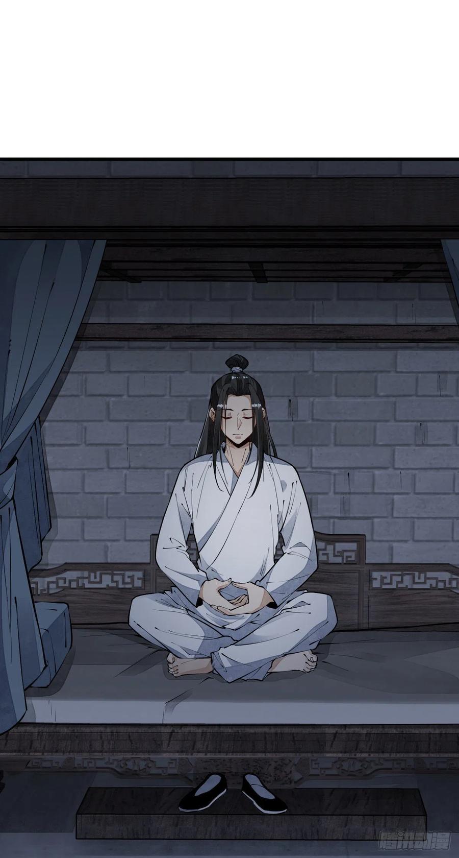 《烂柯棋缘》第71话 第2页