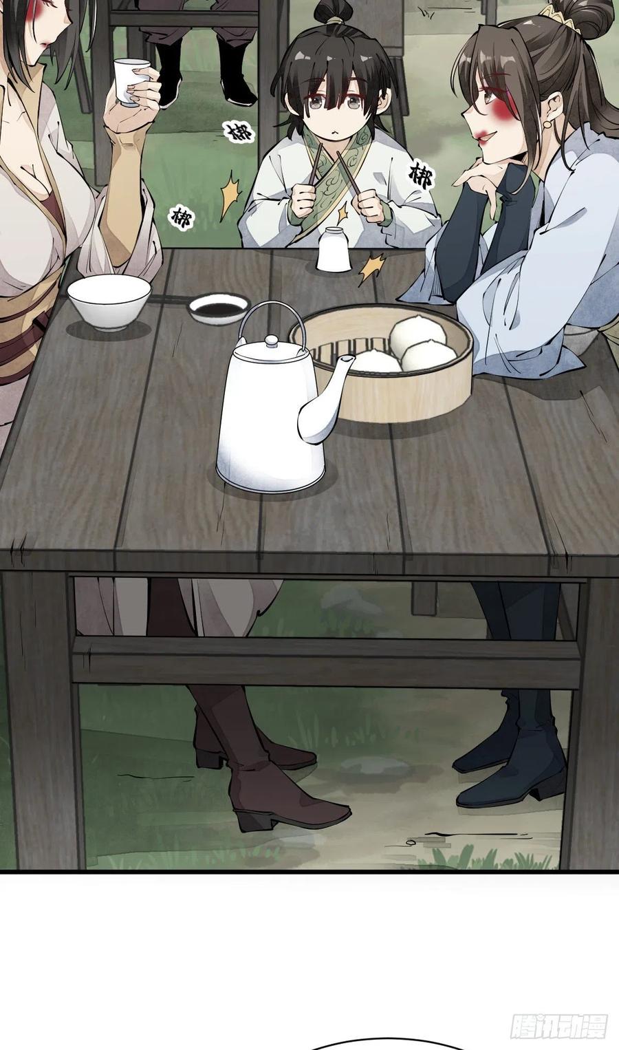 《烂柯棋缘》第71话 第23页