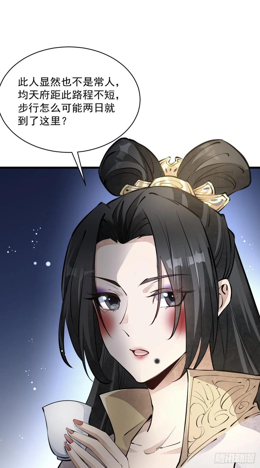 《烂柯棋缘》第71话 第41页