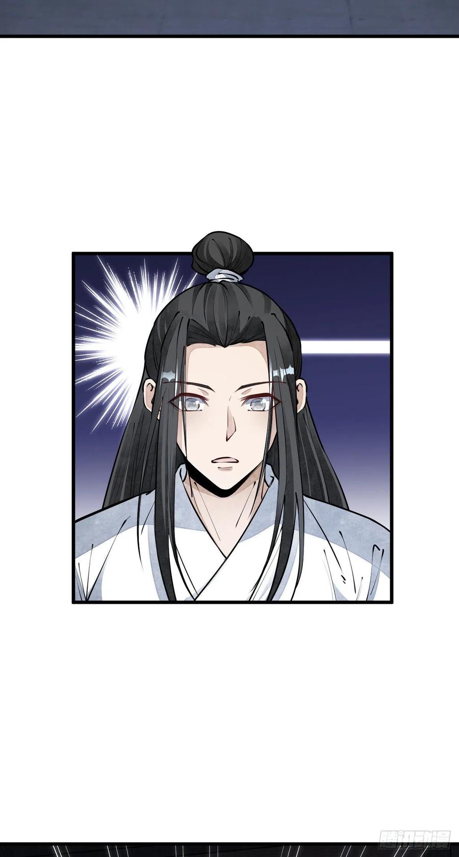《烂柯棋缘》第71话 第3页