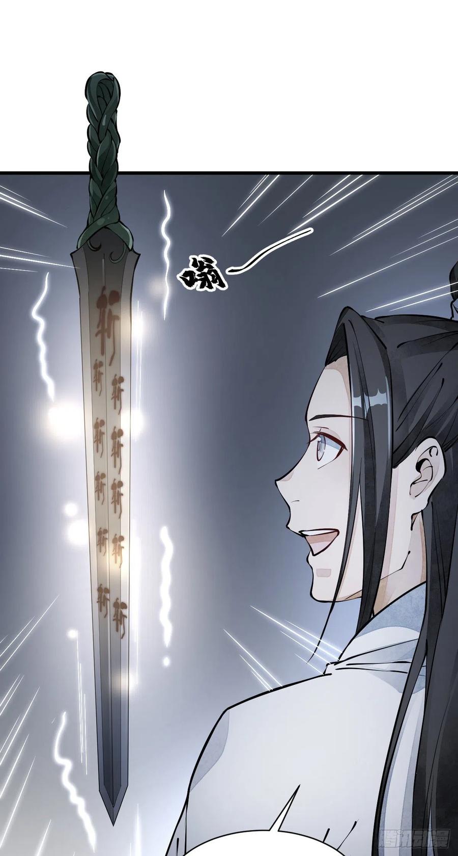 《烂柯棋缘》第71话 第5页
