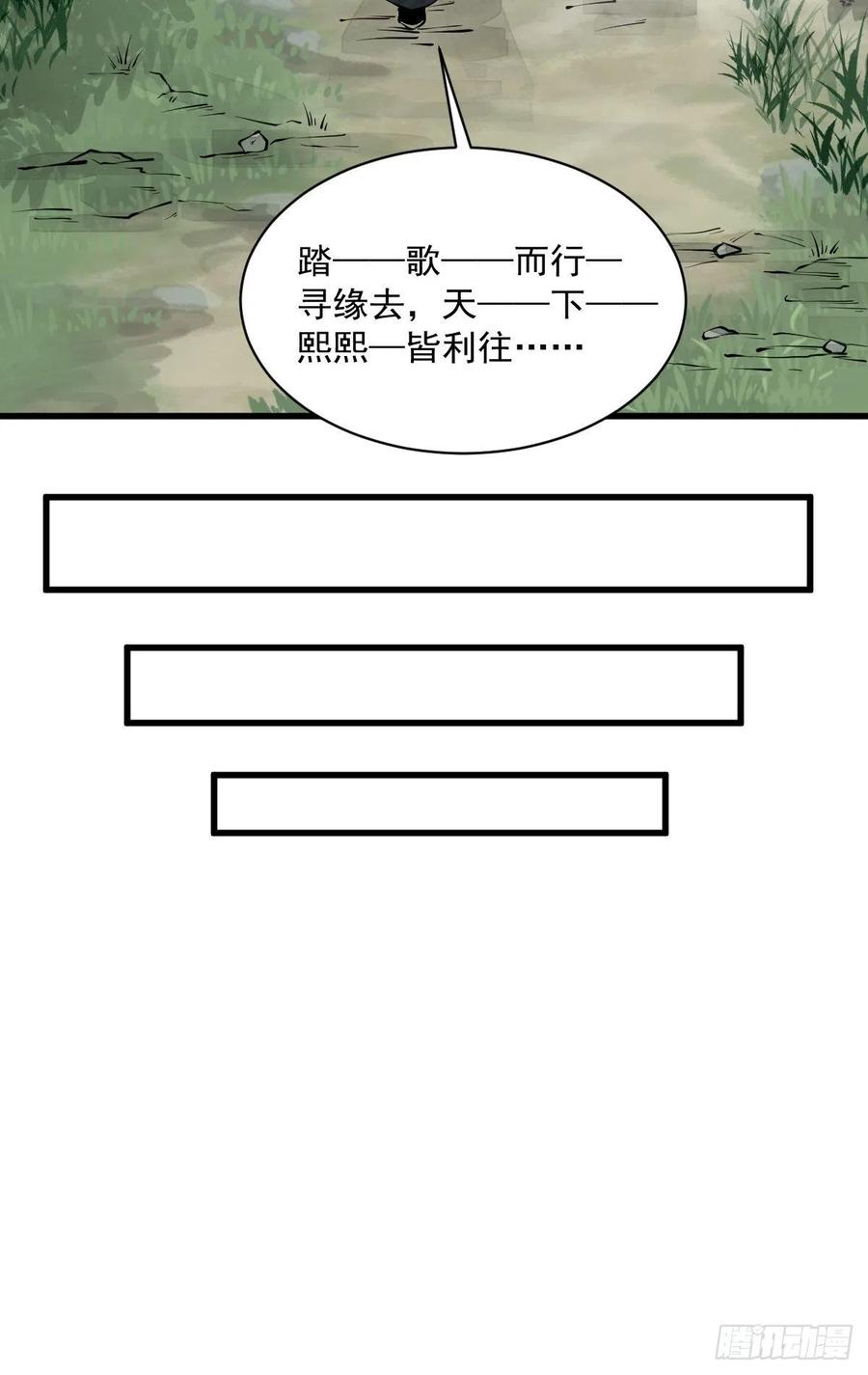《烂柯棋缘》第71话 第19页