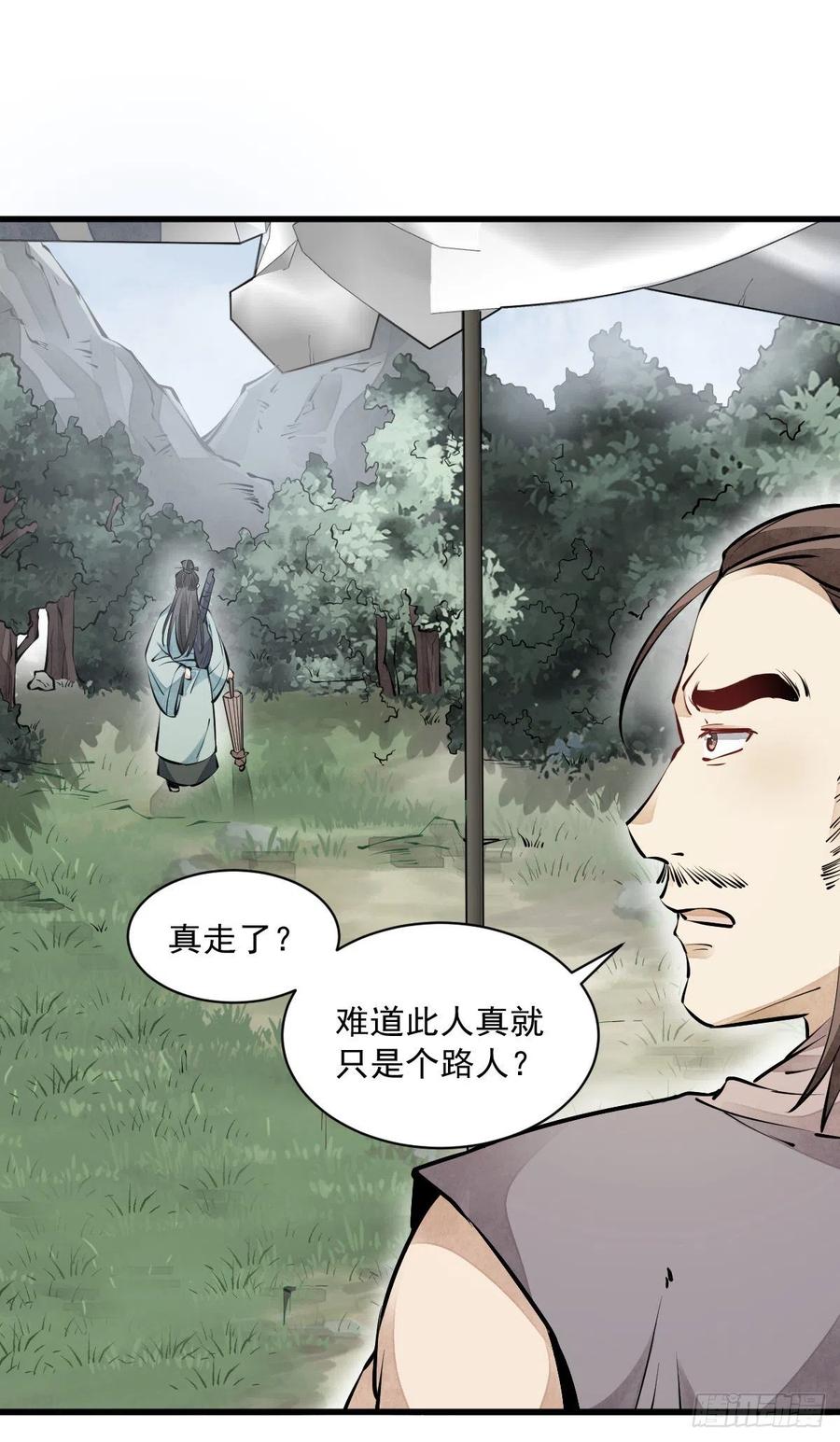 《烂柯棋缘》第71话 第39页