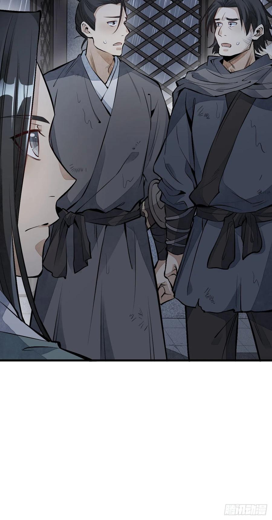 《烂柯棋缘》第72话 第29页
