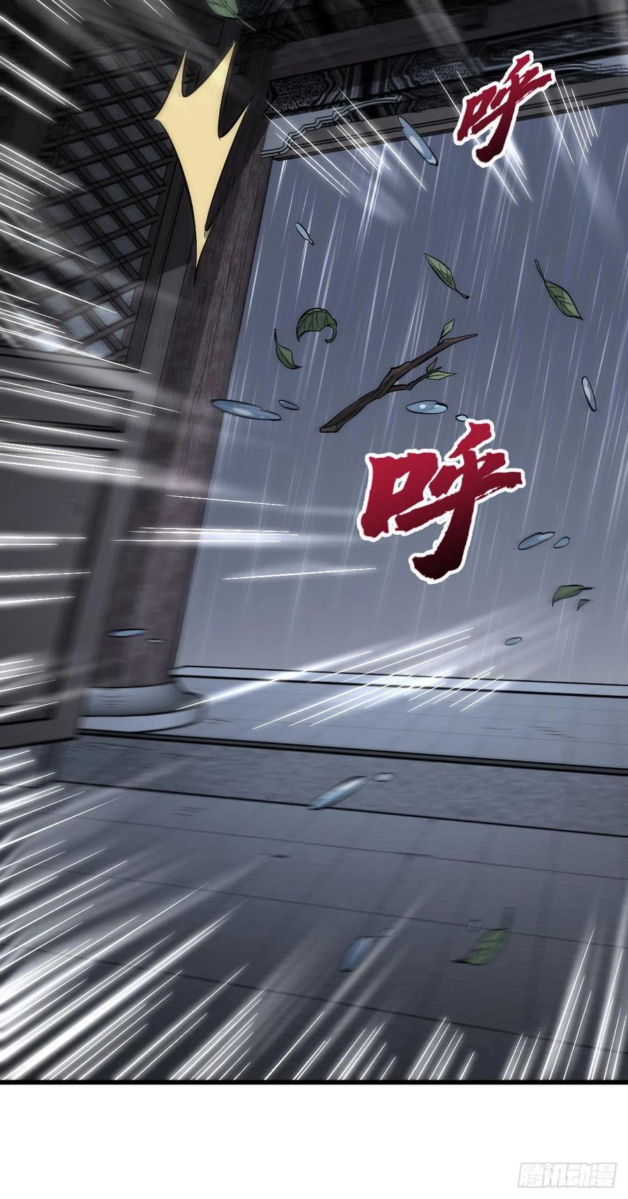 《烂柯棋缘》第72话 第34页
