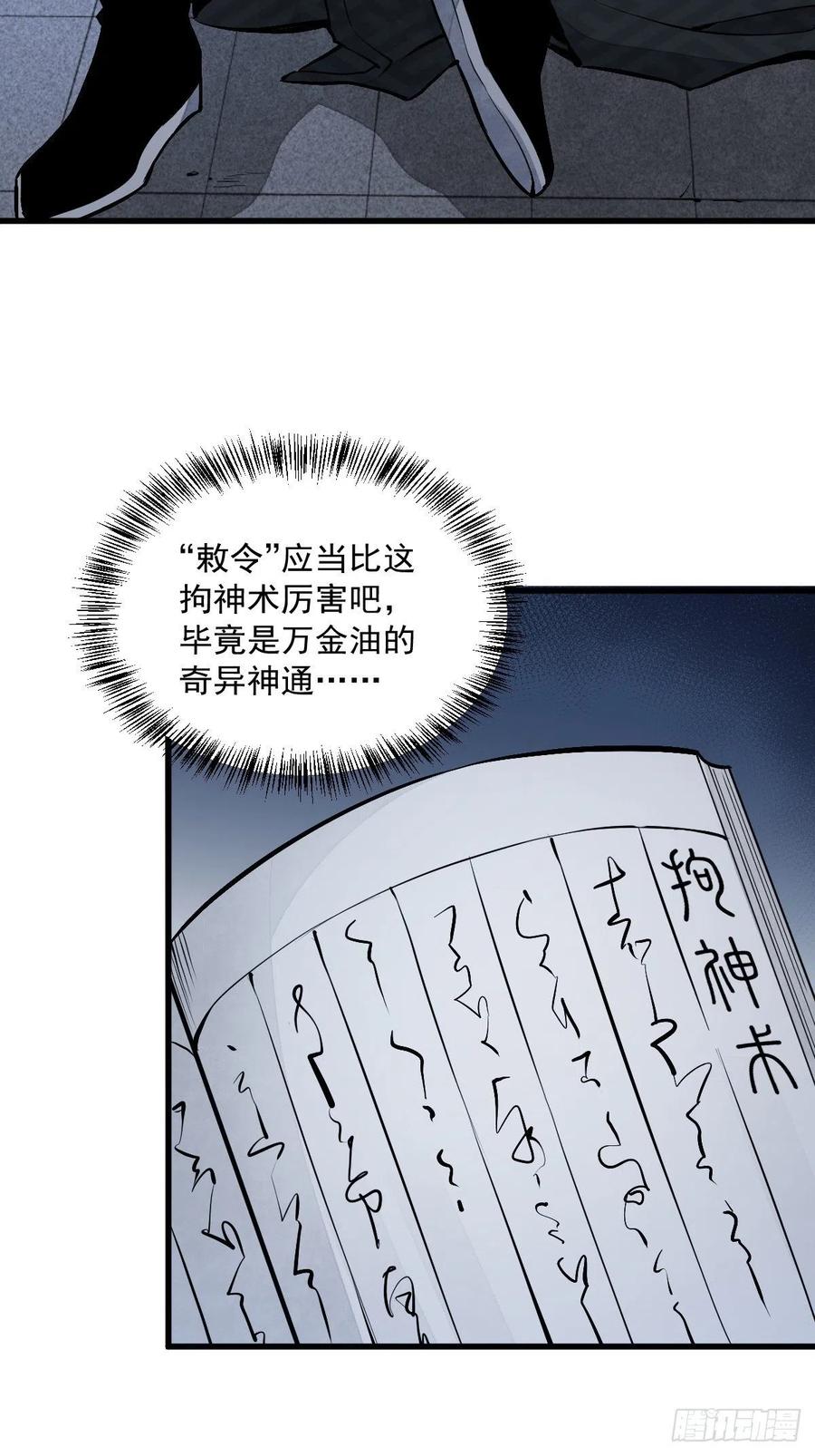 《烂柯棋缘》第72话 第9页