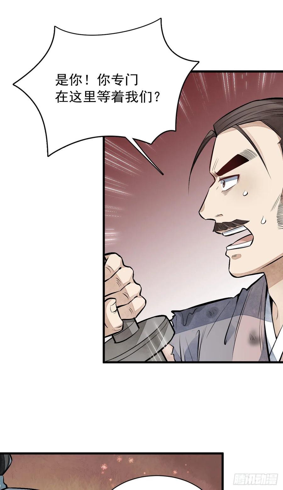 《烂柯棋缘》第72话 第19页