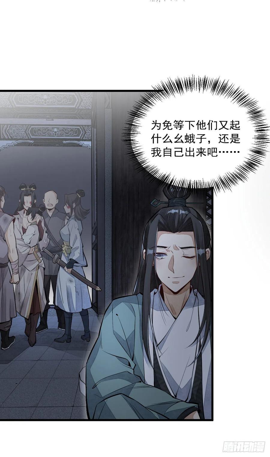 《烂柯棋缘》第72话 第15页