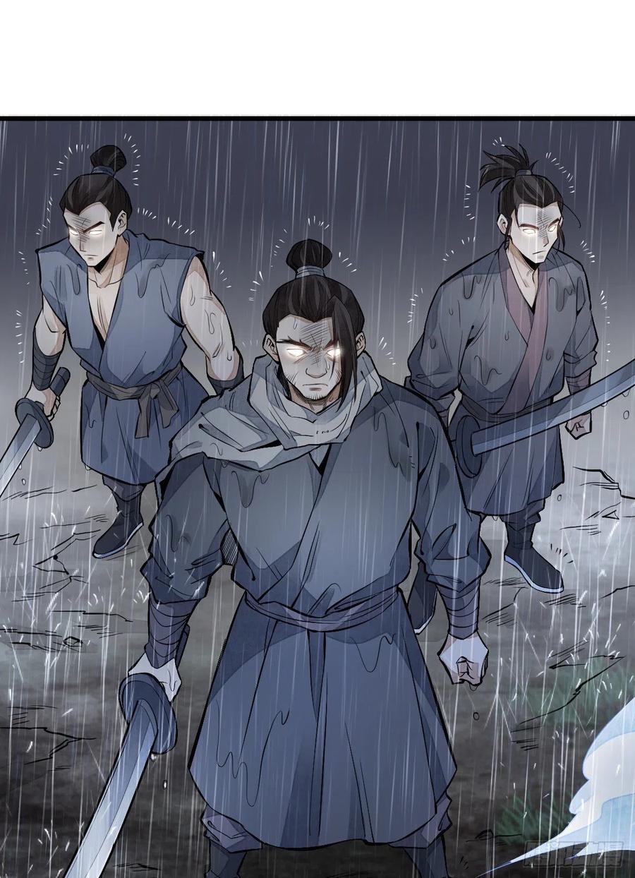 《烂柯棋缘》第72话 第35页