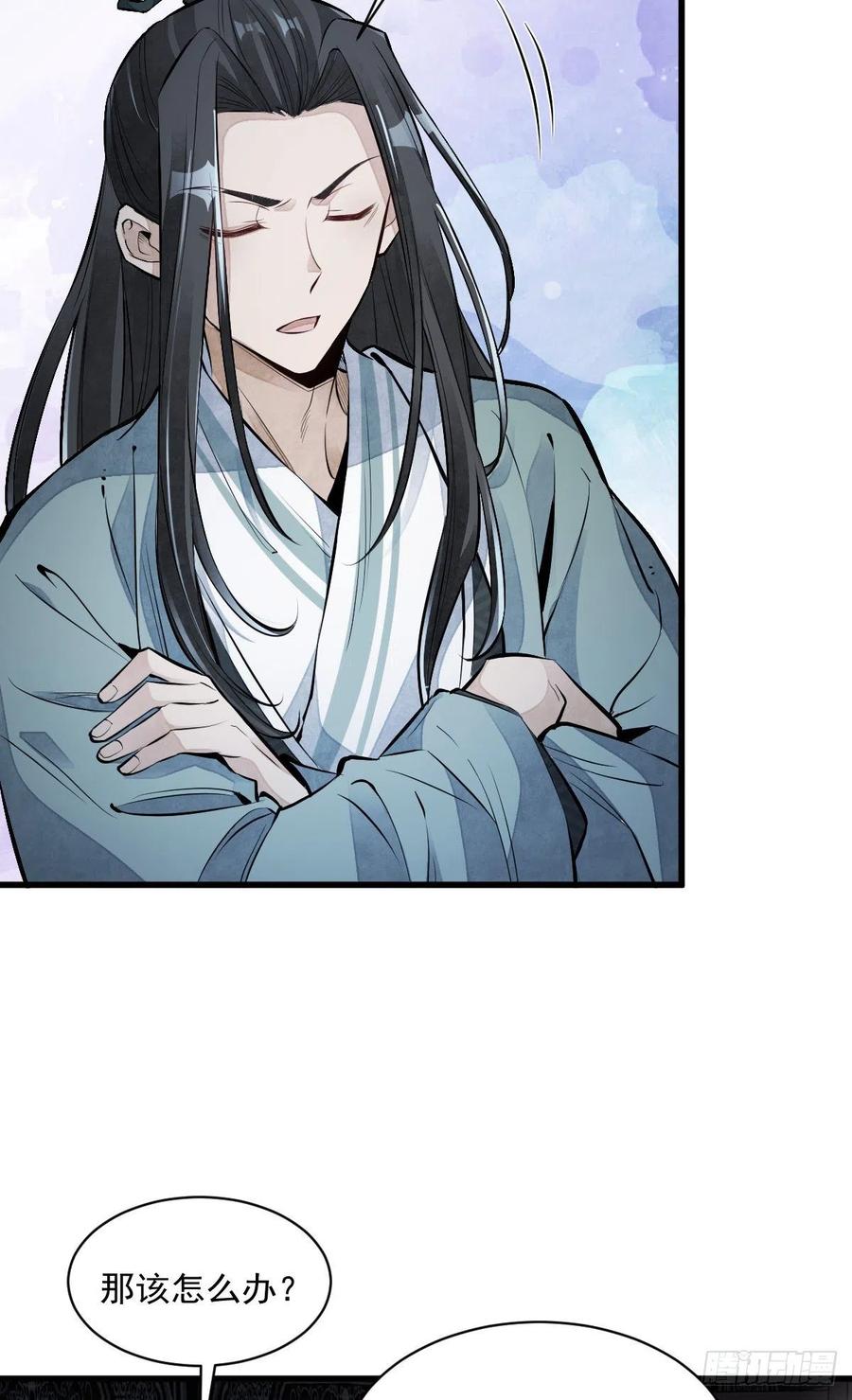 《烂柯棋缘》第72话 第27页