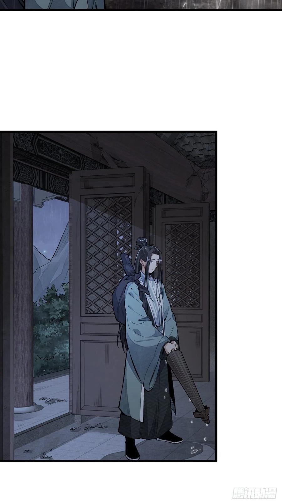 《烂柯棋缘》第72话 第4页