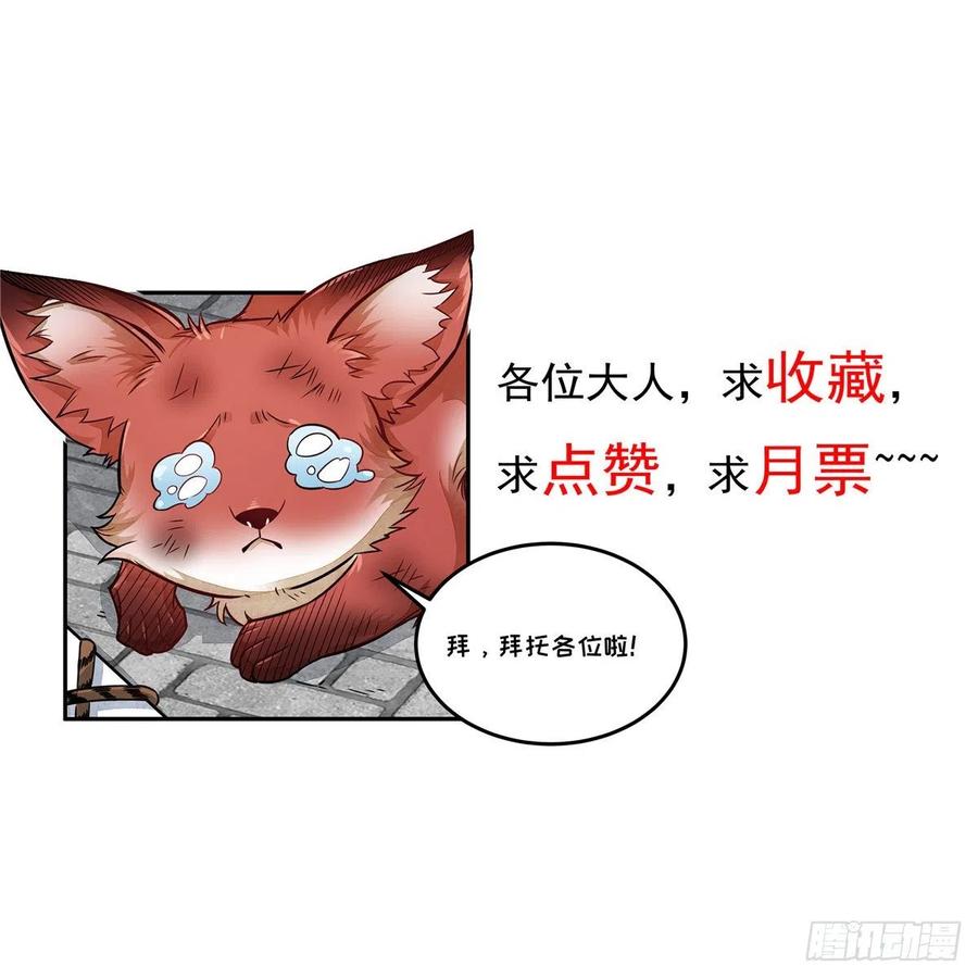 《烂柯棋缘》第72话 第42页