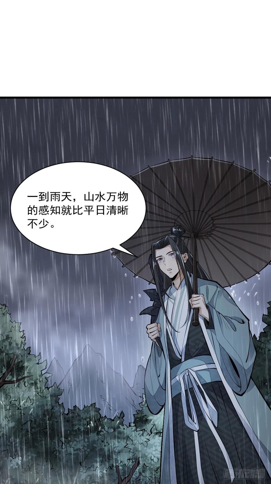 《烂柯棋缘》第72话 第2页