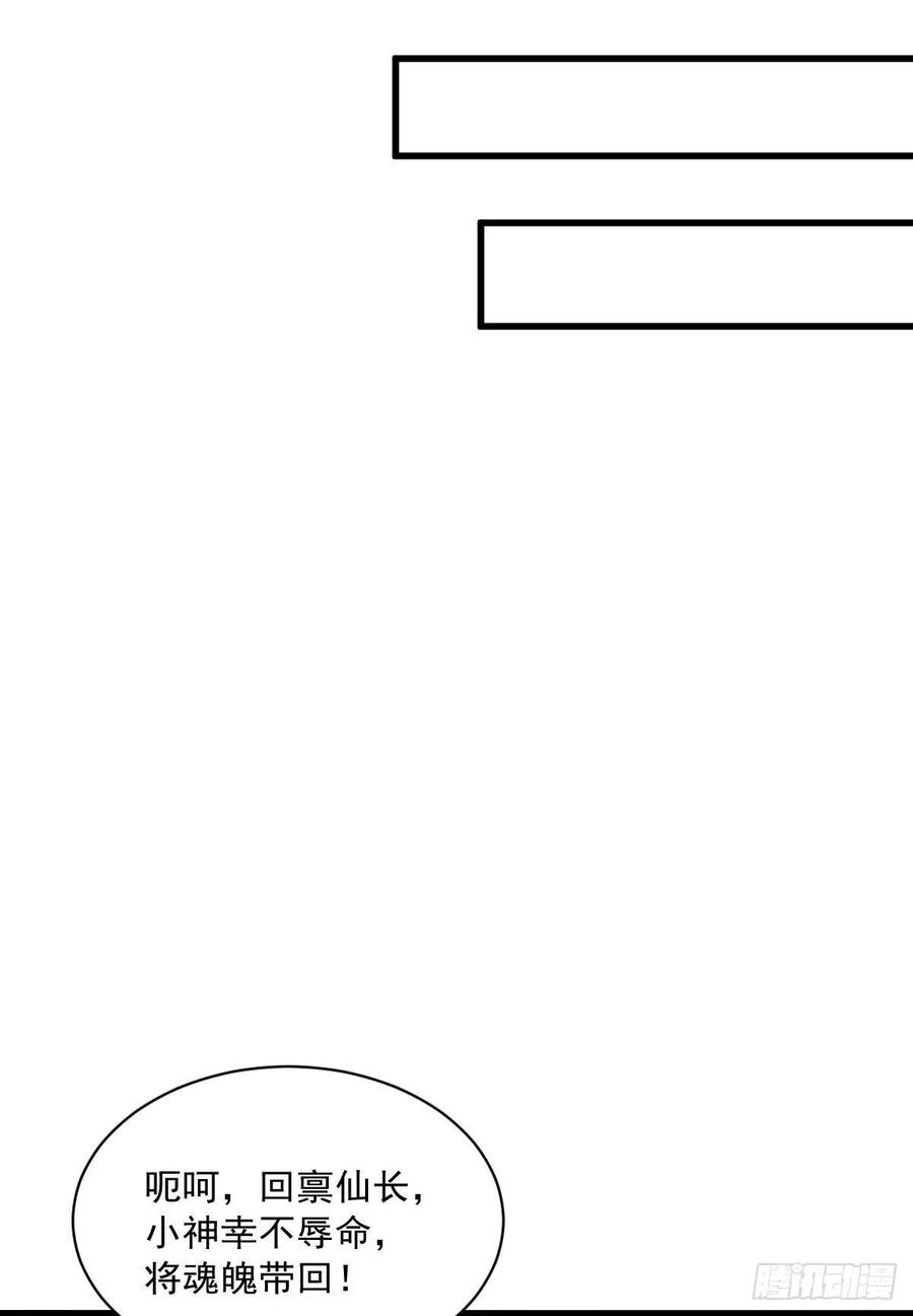 《烂柯棋缘》第73话 第39页