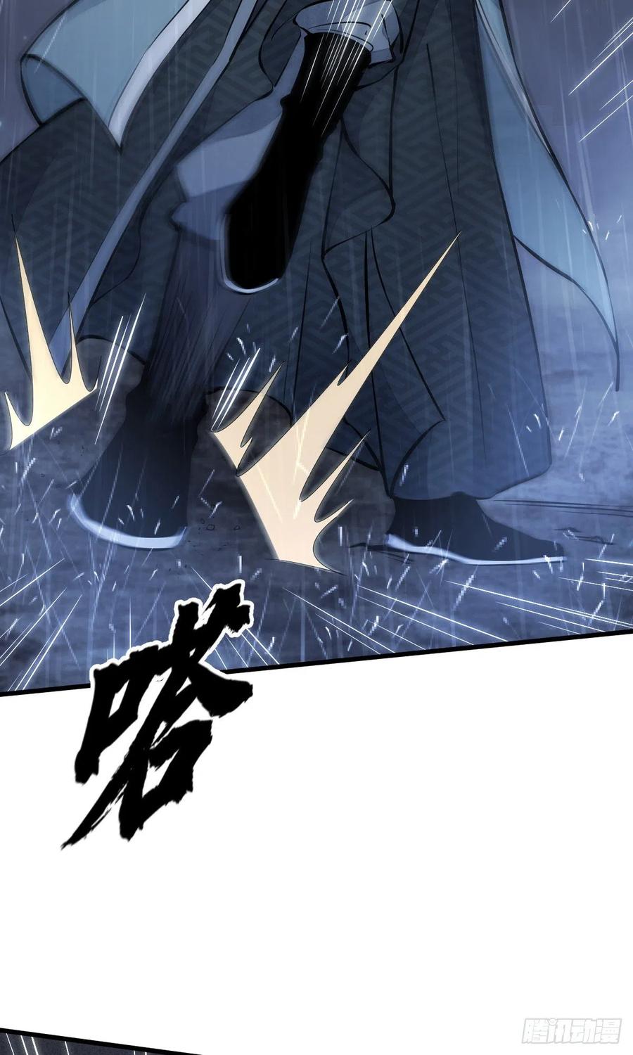 《烂柯棋缘》第73话 第6页
