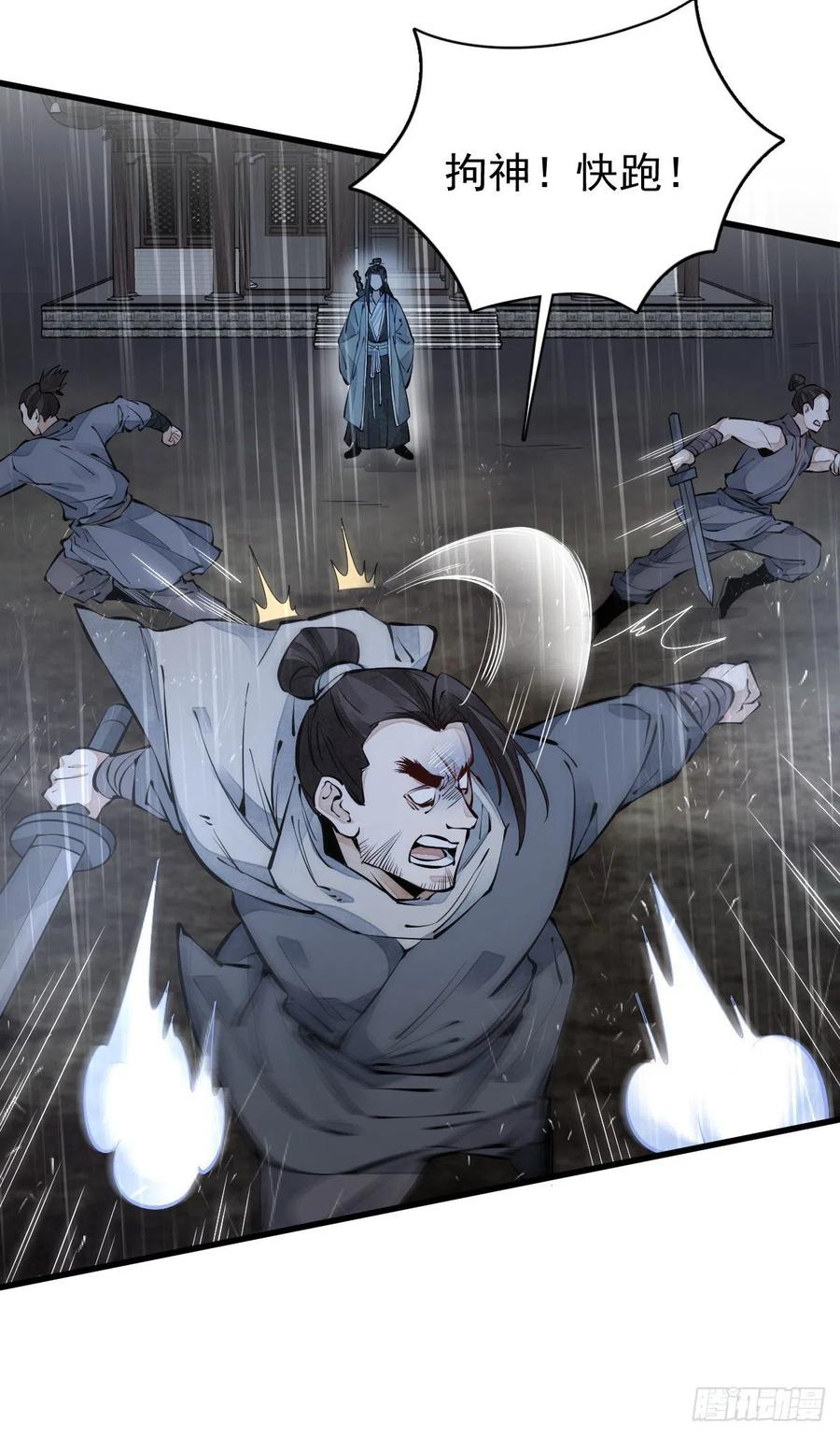 《烂柯棋缘》第73话 第9页