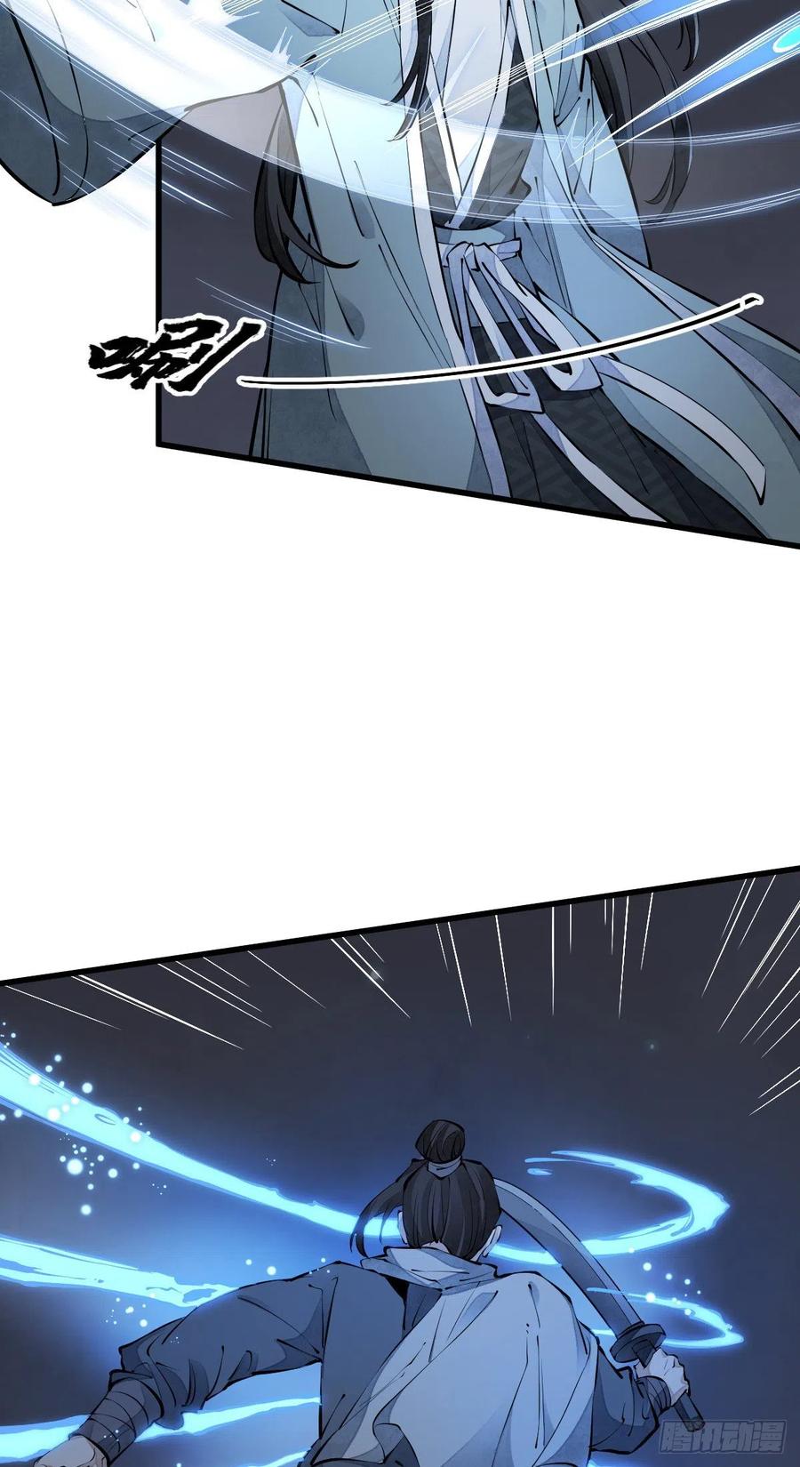 《烂柯棋缘》第73话 第12页