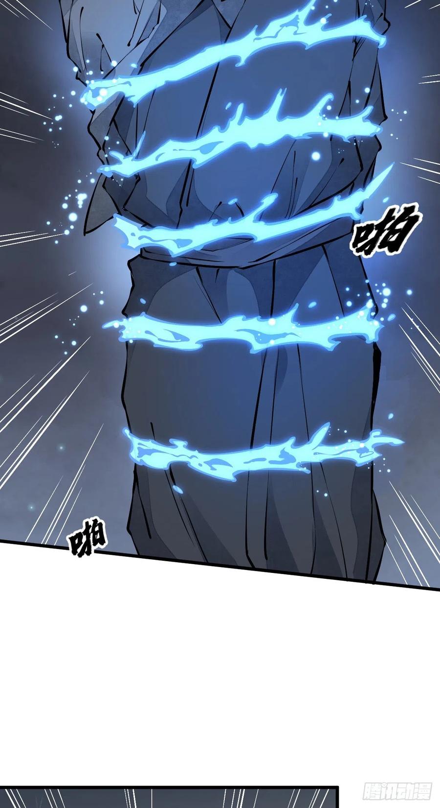 《烂柯棋缘》第73话 第14页