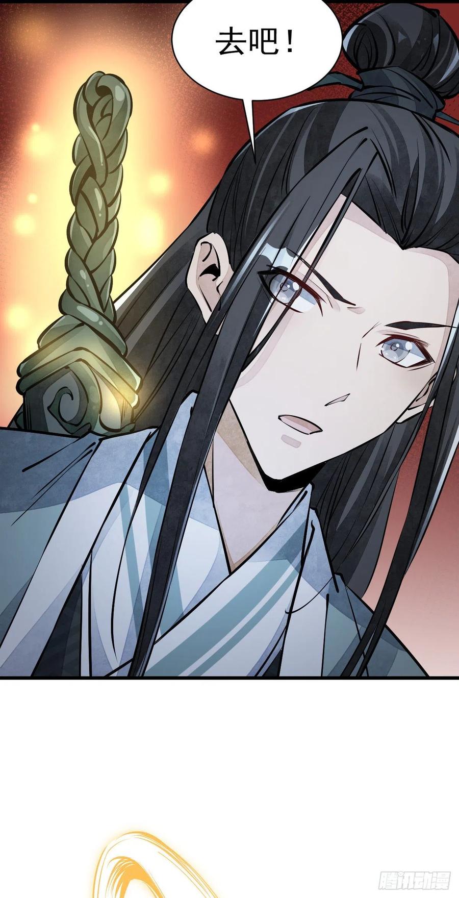 《烂柯棋缘》第73话 第21页