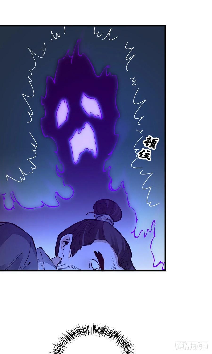 《烂柯棋缘》第73话 第18页