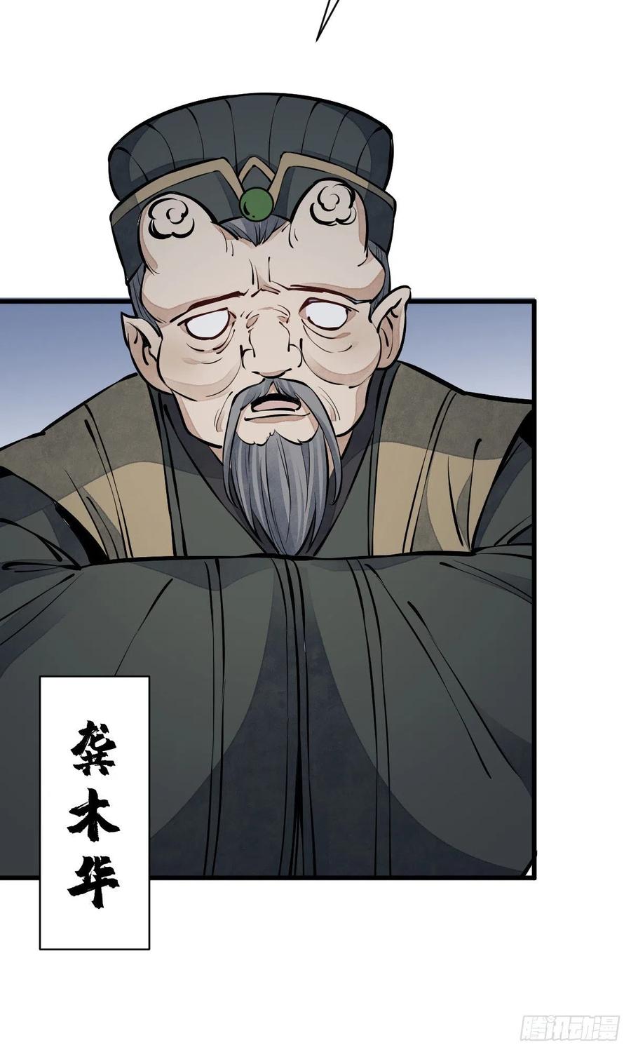 《烂柯棋缘》第73话 第25页