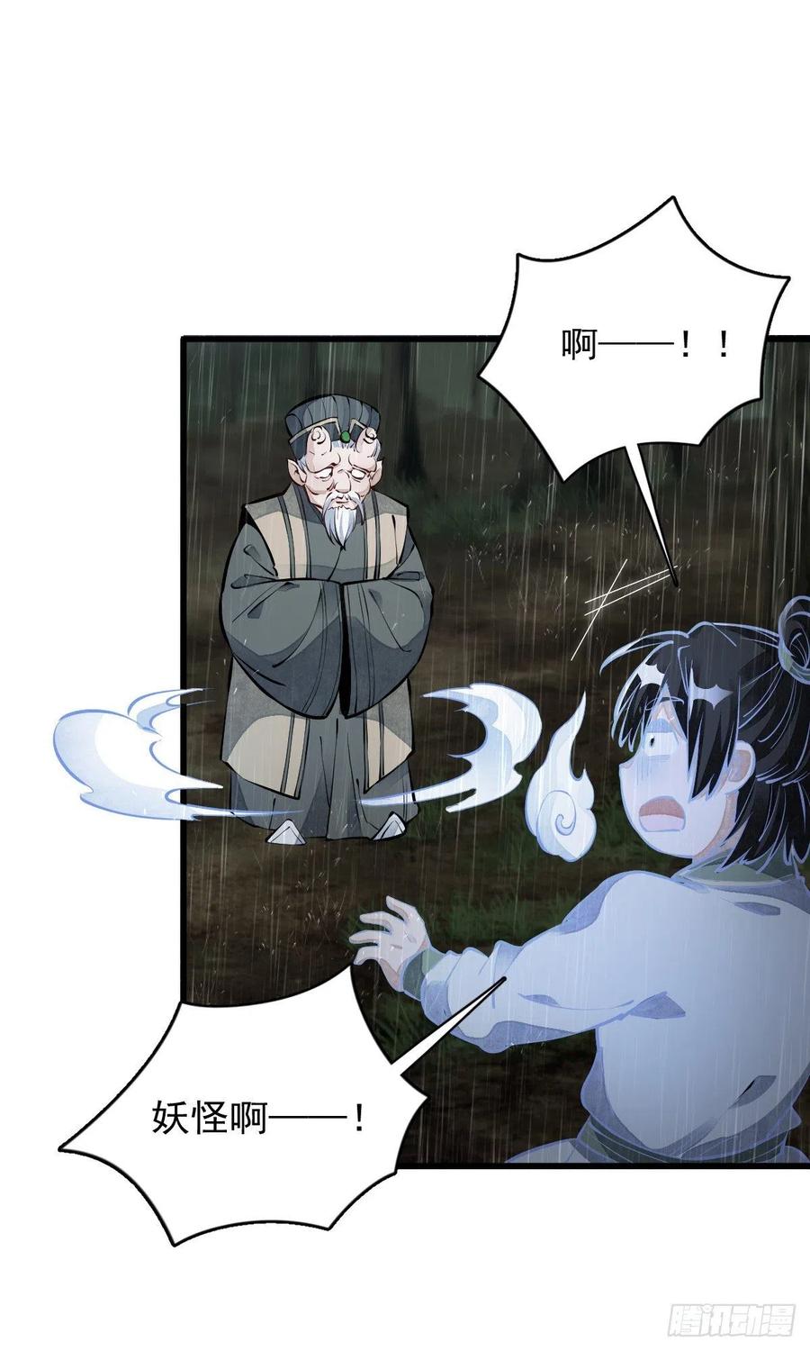 《烂柯棋缘》第73话 第35页