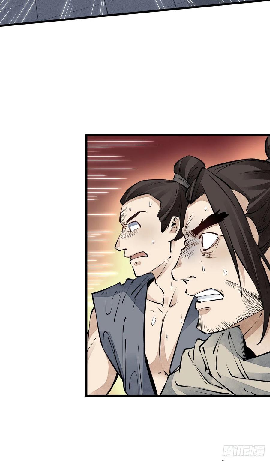 《烂柯棋缘》第73话 第8页