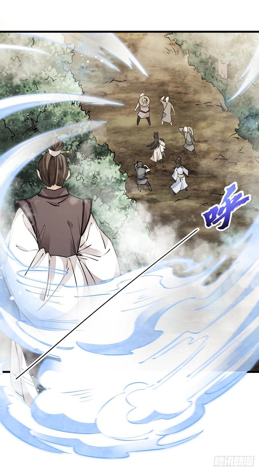 《烂柯棋缘》第74话 第36页