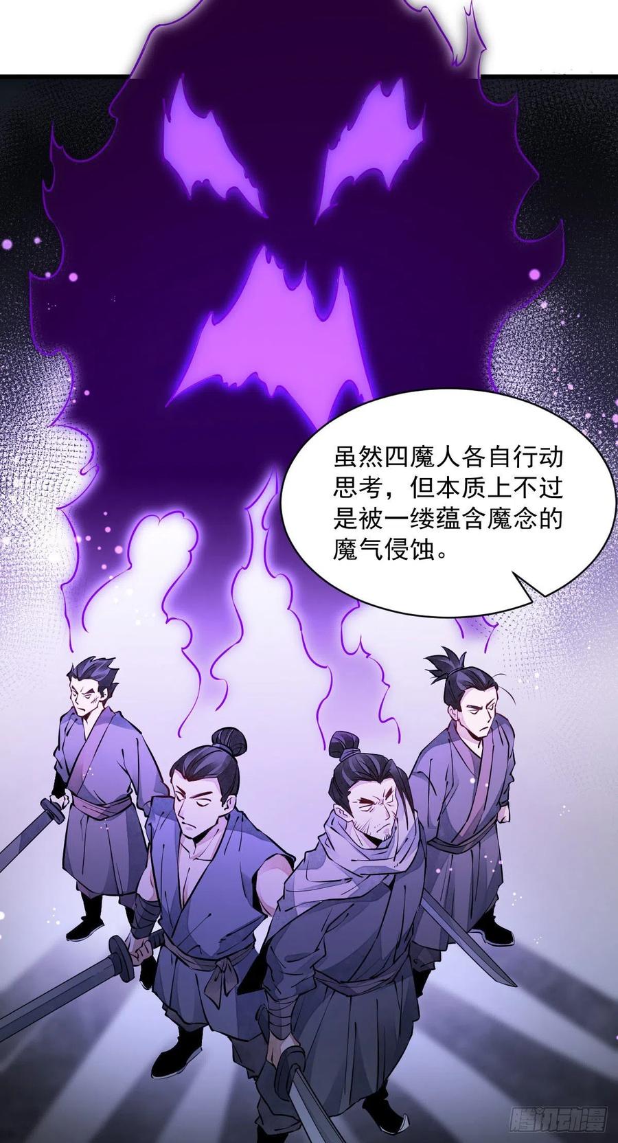 《烂柯棋缘》第74话 第20页