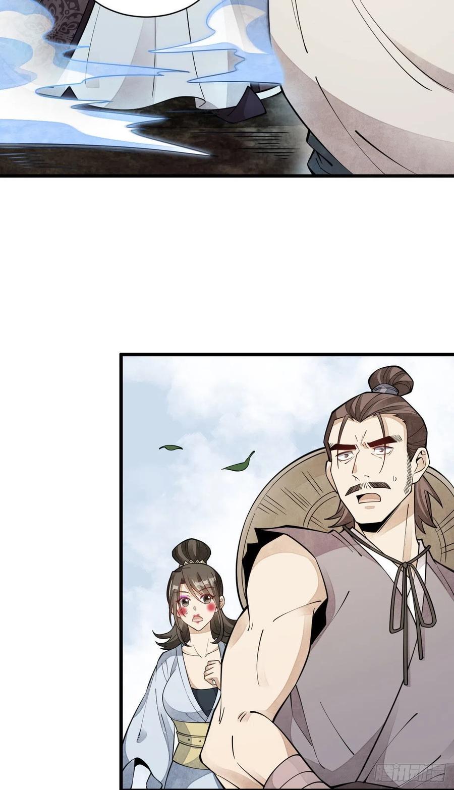 《烂柯棋缘》第74话 第39页