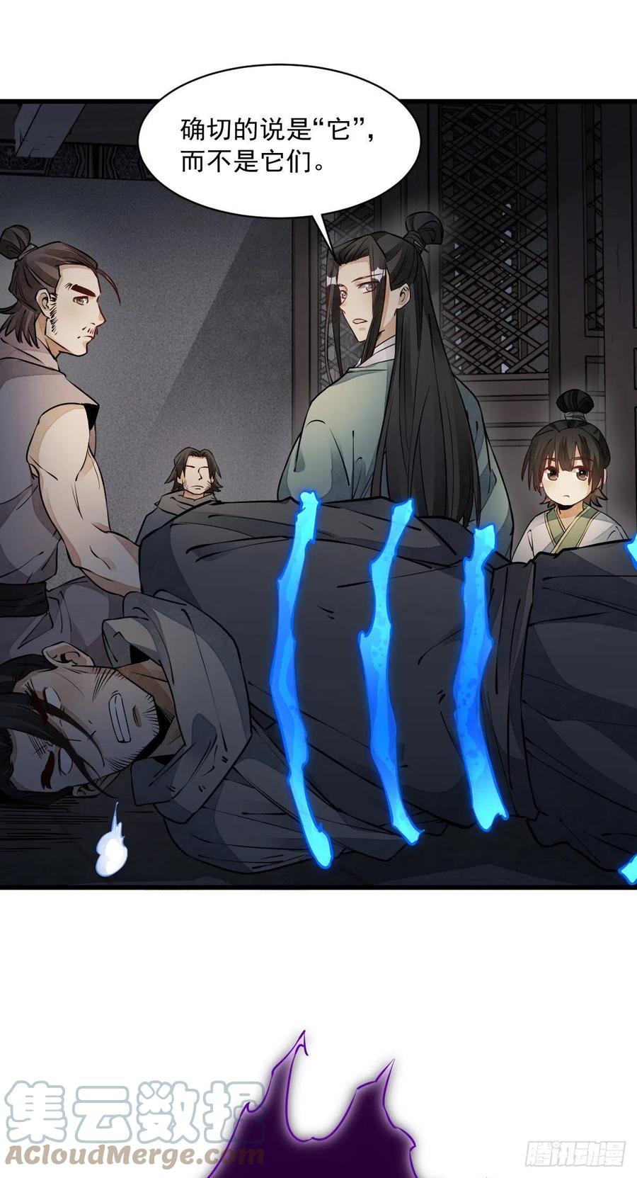 《烂柯棋缘》第74话 第19页