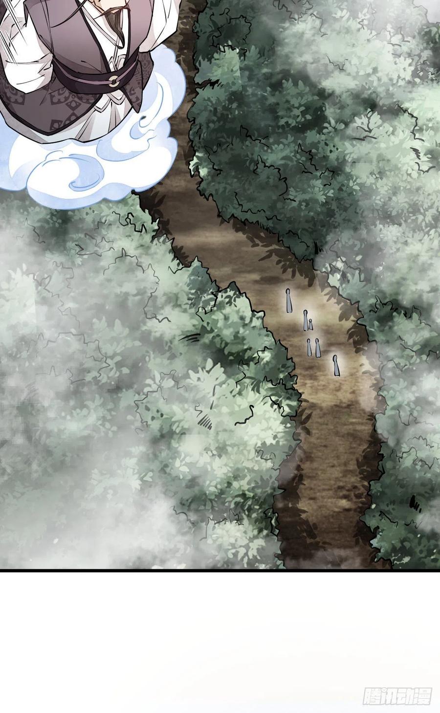 《烂柯棋缘》第74话 第33页