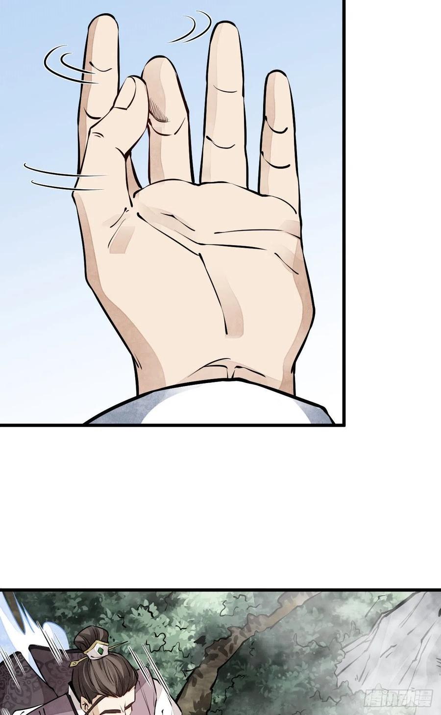 《烂柯棋缘》第74话 第32页