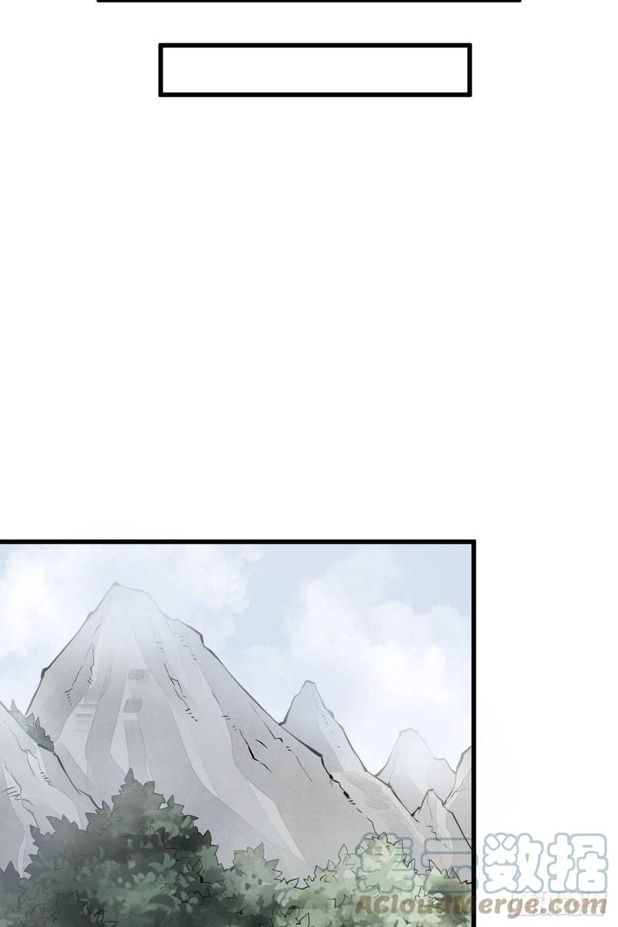 《烂柯棋缘》第75话 第7页