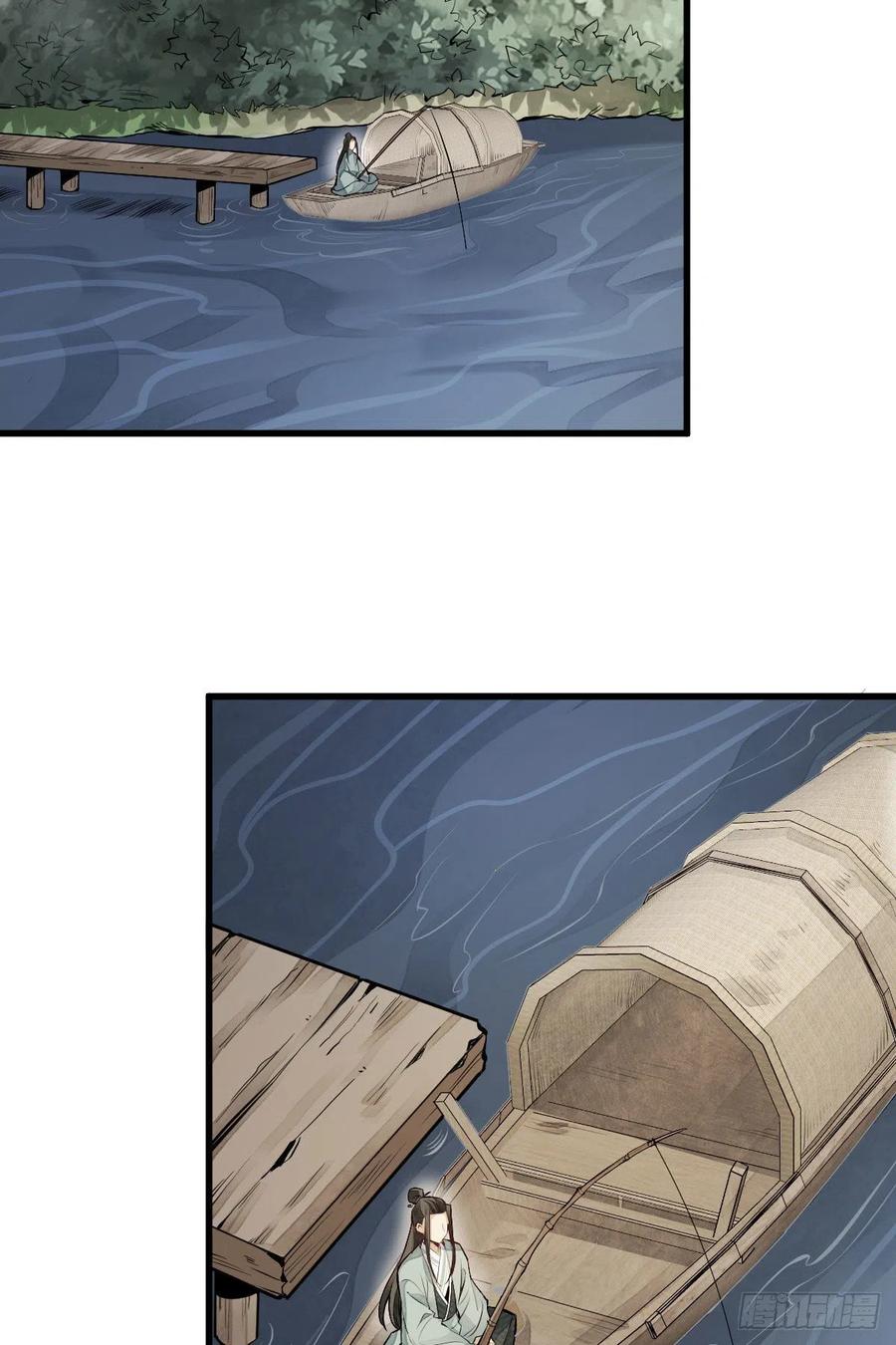 《烂柯棋缘》第75话 第8页