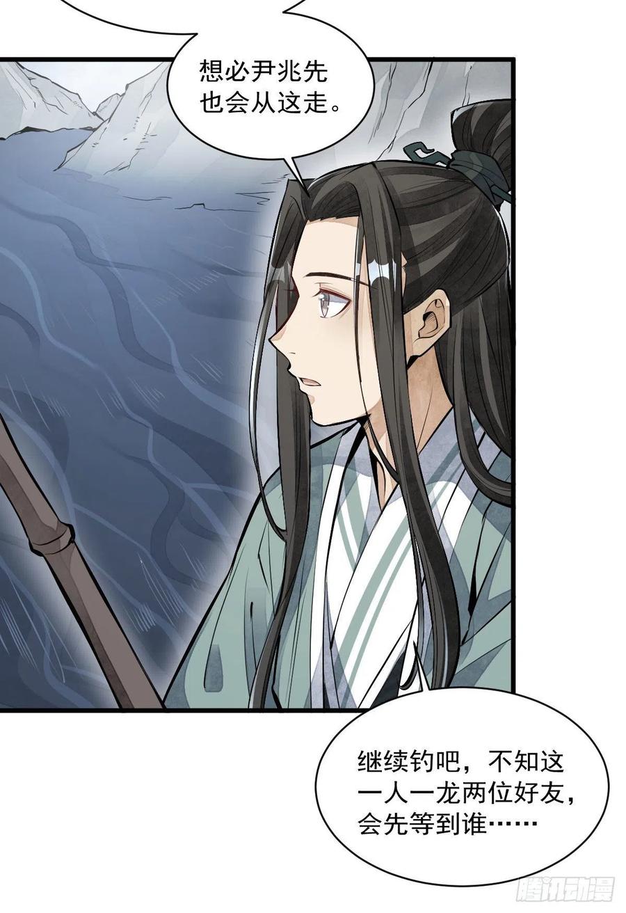 《烂柯棋缘》第75话 第11页
