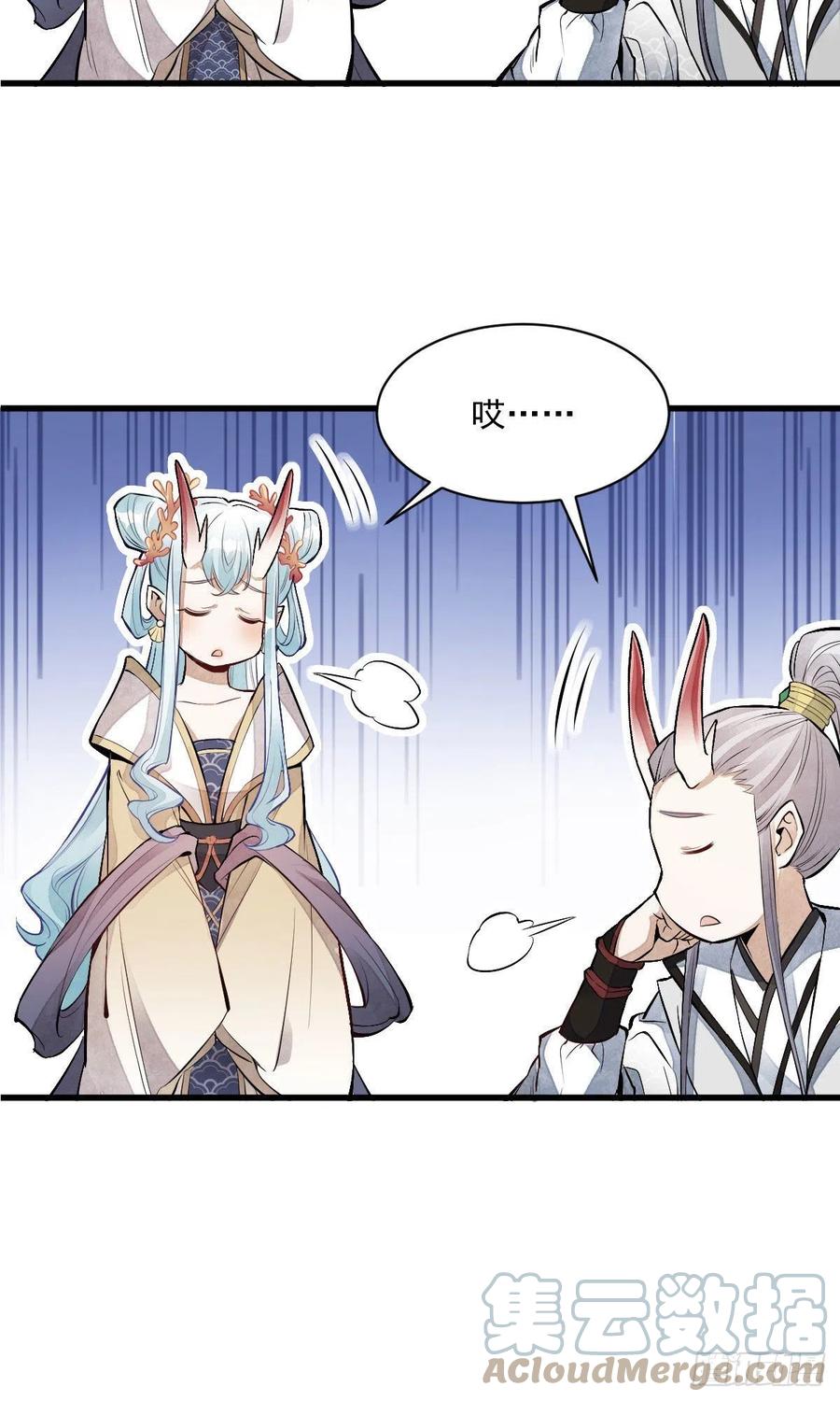 《烂柯棋缘》第75话 第34页