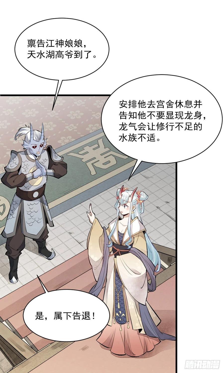 《烂柯棋缘》第75话 第35页