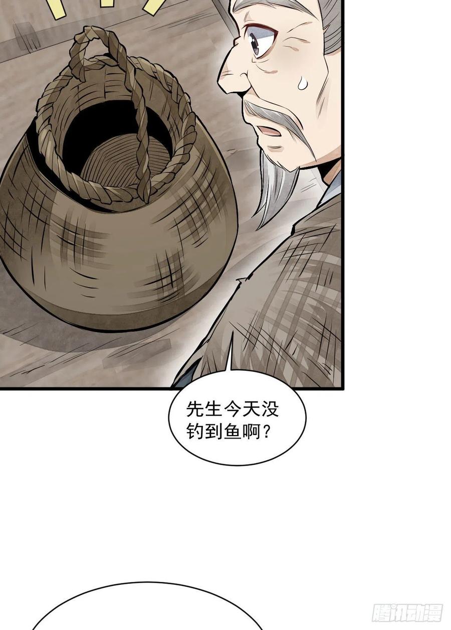 《烂柯棋缘》第75话 第17页