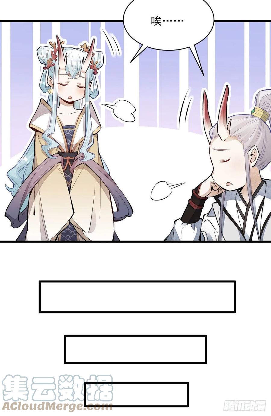 《烂柯棋缘》第75话 第43页