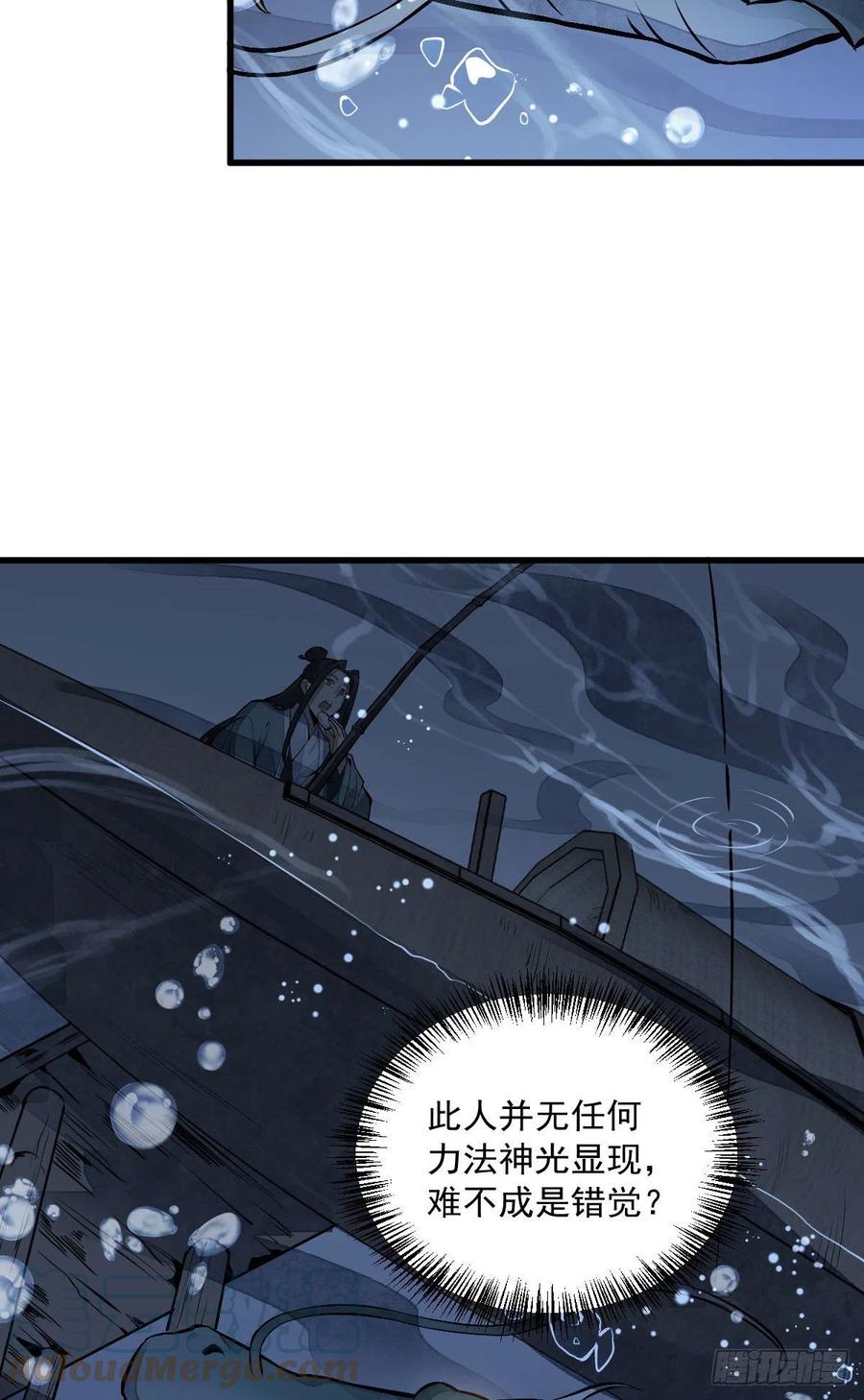 《烂柯棋缘》第75话 第25页