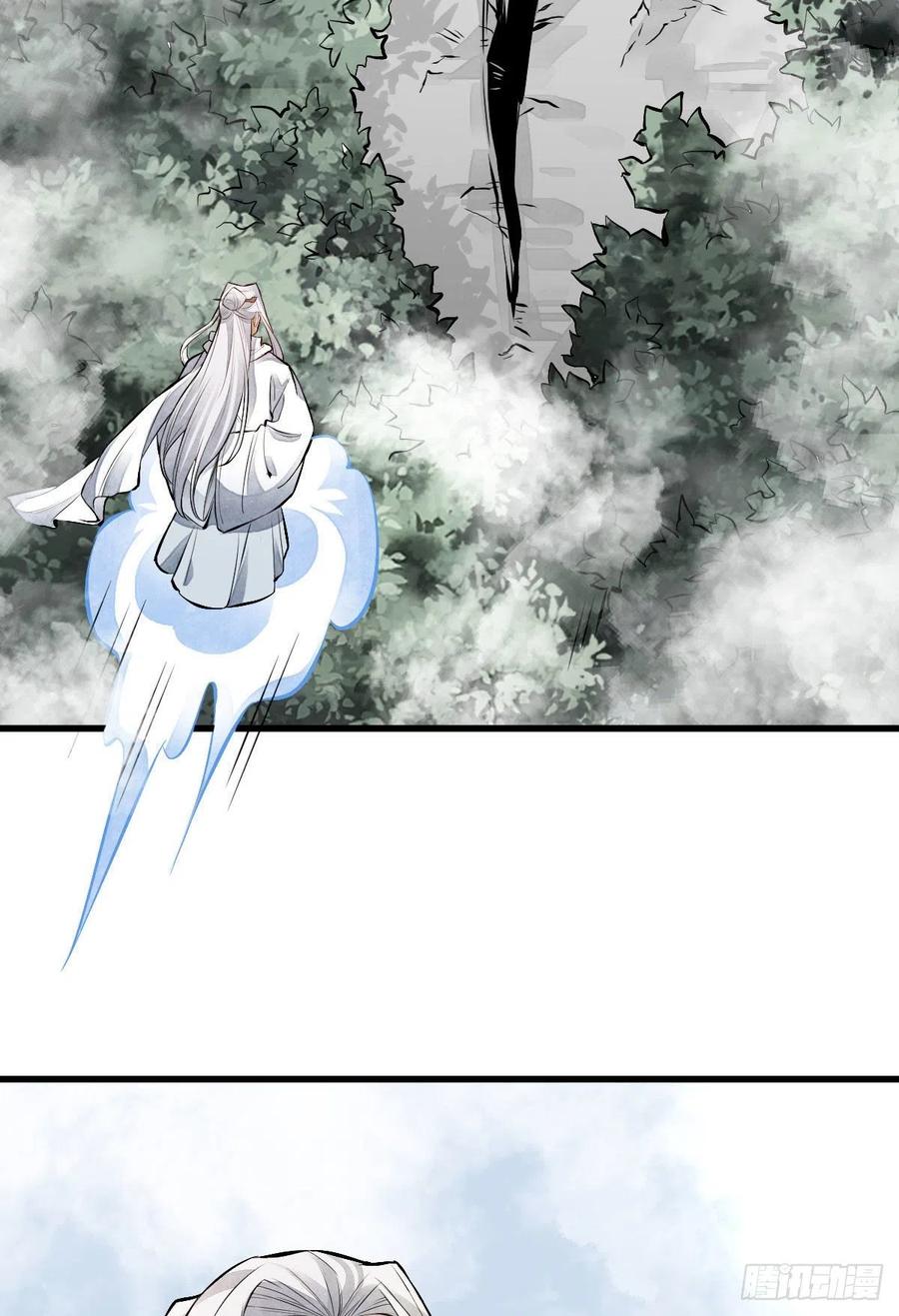 《烂柯棋缘》第75话 第45页