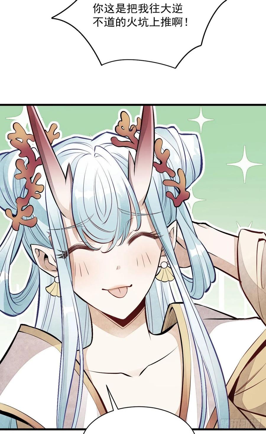 《烂柯棋缘》第75话 第41页