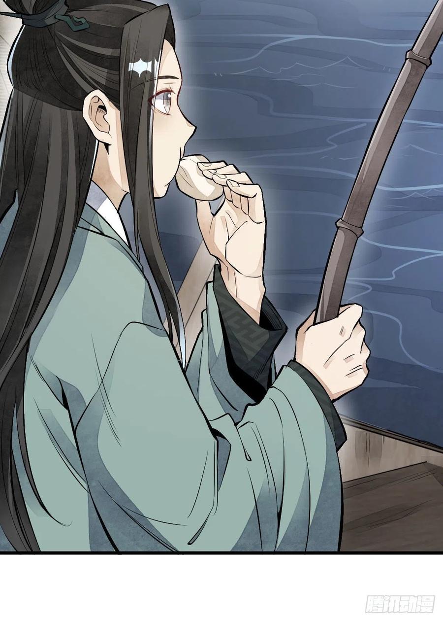 《烂柯棋缘》第75话 第21页