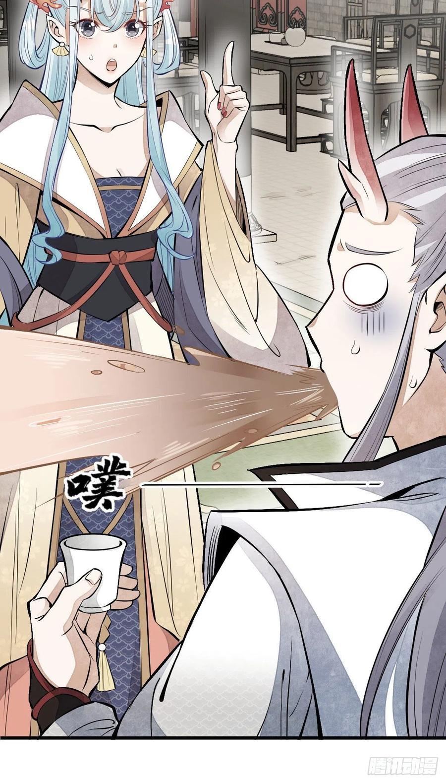 《烂柯棋缘》第75话 第39页