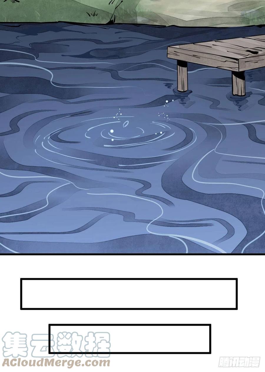 《烂柯棋缘》第76话 第43页