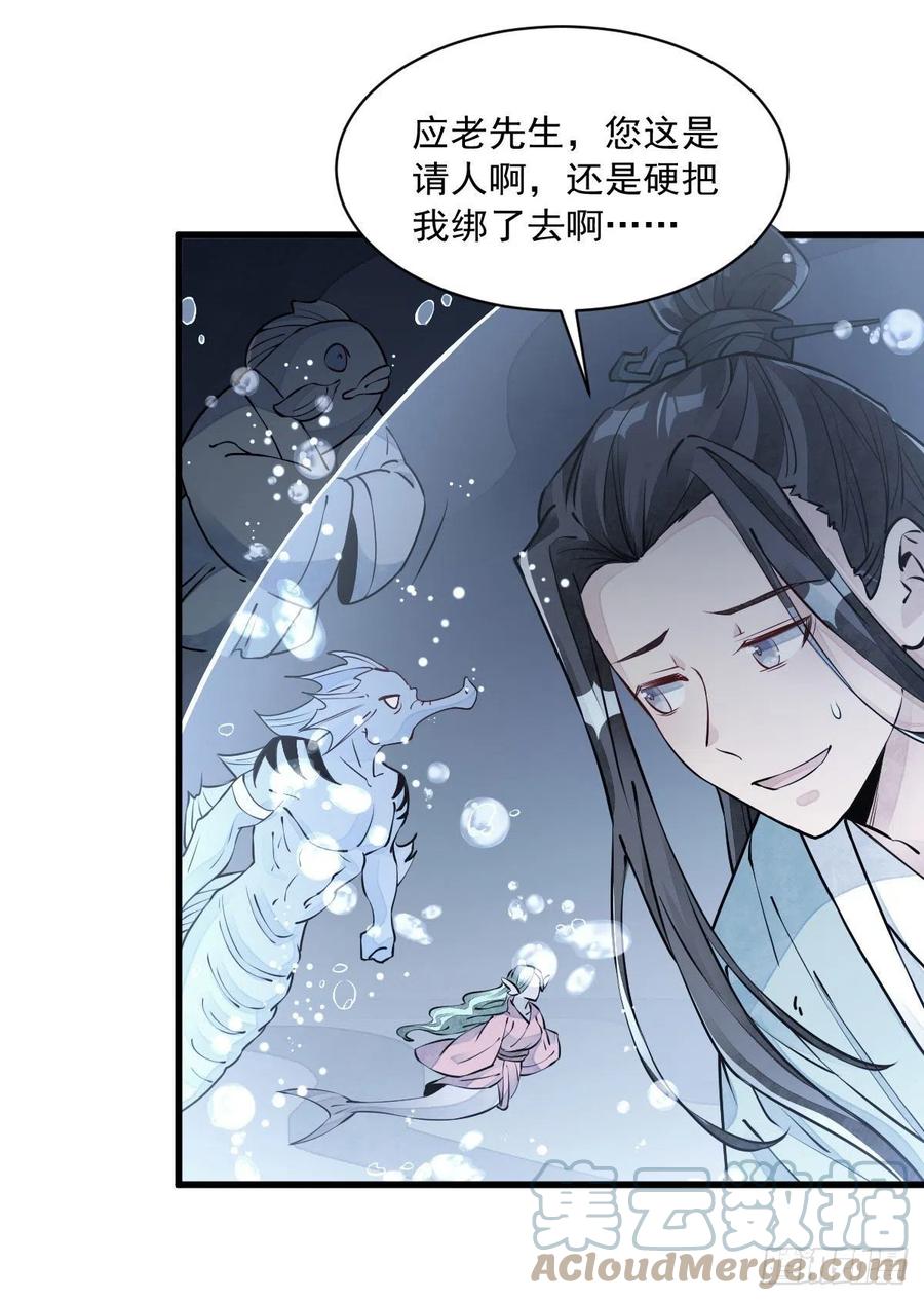《烂柯棋缘》第76话 第46页