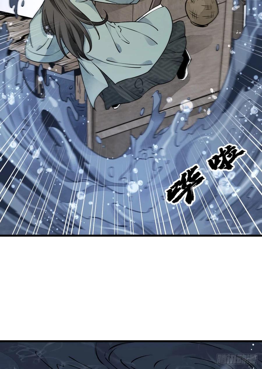 《烂柯棋缘》第76话 第38页