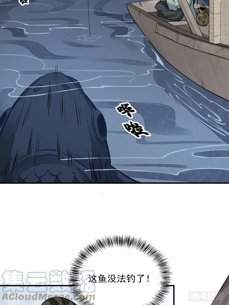 《烂柯棋缘》第76话 第4页