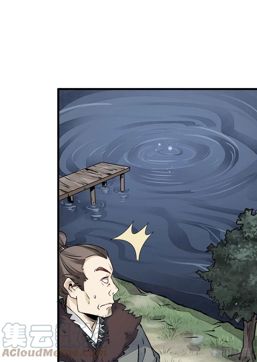 《烂柯棋缘》第76话 第40页
